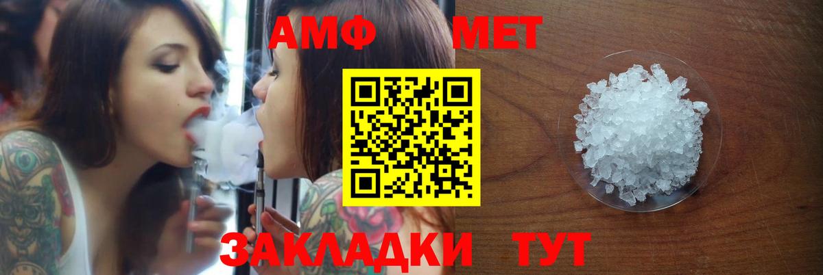 АМФ 97% Кондопога