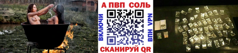 где можно купить наркотик  Кондопога  Alpha PVP Соль 