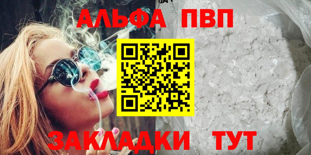 Кондопога  APVP Соль  APVP Crystall  APVP СК КРИС  A-PVP  Вход с VPN 