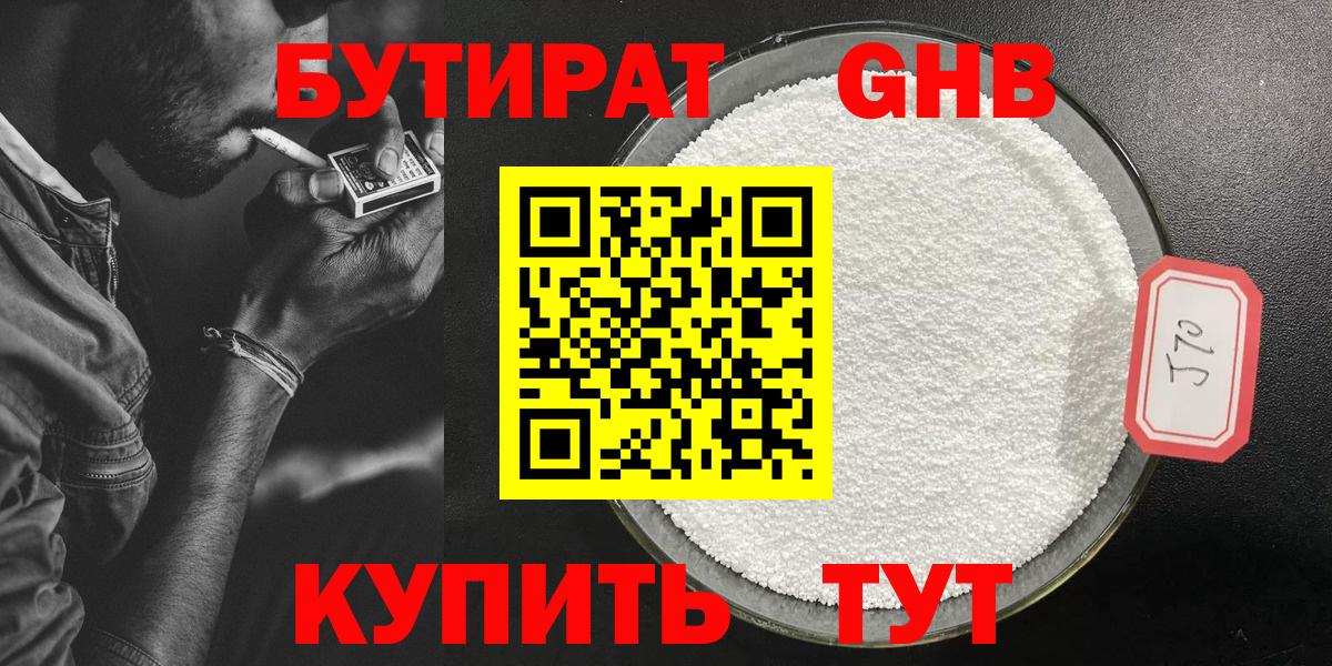 Кондопога  Бутират BDO 33%  Бутират  Вход с VPN 