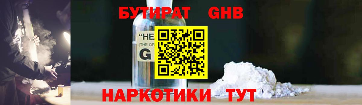 Бутират бутик Кондопога