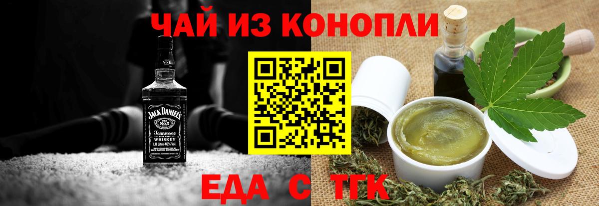 Кондопога  Печенье с ТГК марихуана  Вход с VPN 