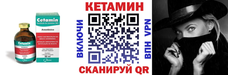 КЕТАМИН ketamine  Кондопога 