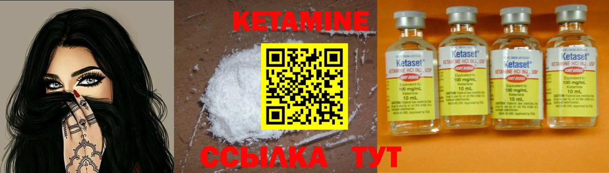 Кондопога  КЕТАМИН VHQ  КЕТАМИН ketamine  Вход с VPN 