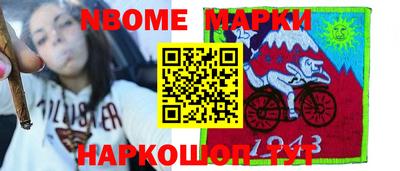 марки nbome Лесосибирск