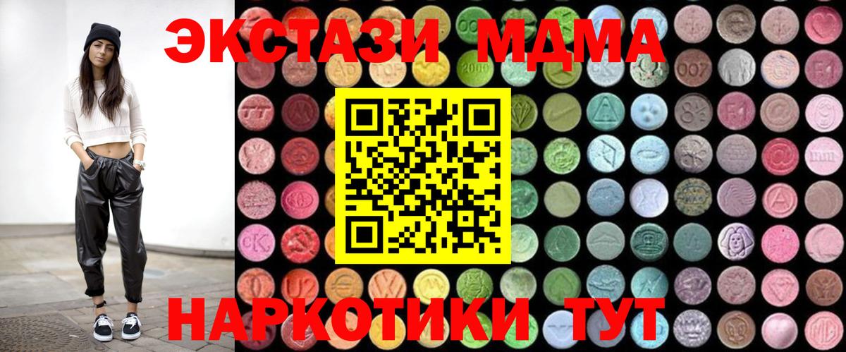 МДМА кристаллы  МДМА кристаллы  Вход с VPN  Кондопога 