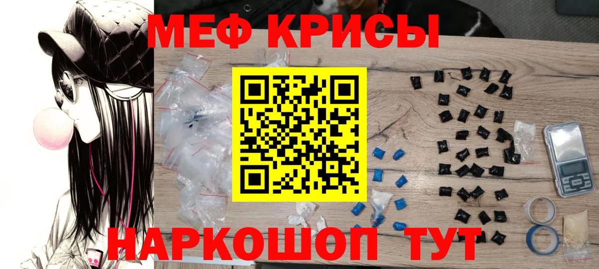 Меф мука Кондопога