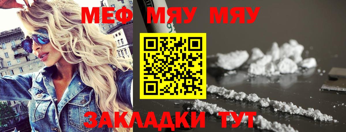 Мефедрон mephedrone  Вход с VPN  МЯУ-МЯУ кристаллы  Меф  Кондопога 