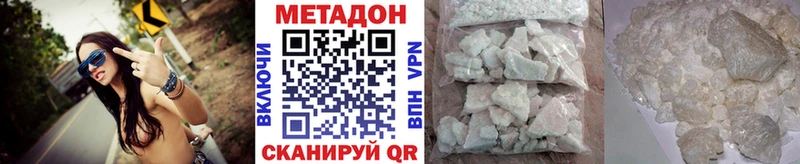 Метадон кристалл  Кондопога 