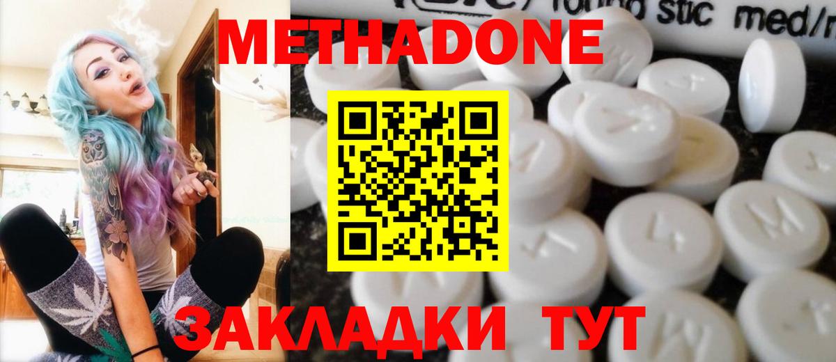 МЕТАДОН methadone  Вход с VPN  МЕТАДОН VHQ  Кондопога 