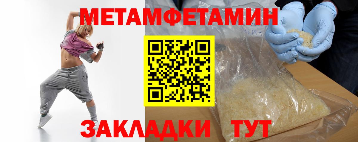 МЕТАМФЕТАМИН винт  Вход с VPN  Кондопога 