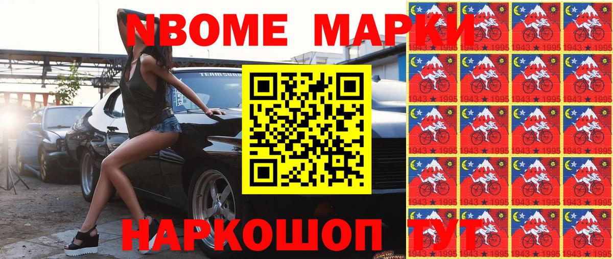 Марки NBOMe 1500мкг  Марки NBOMe 1500мкг  Вход с VPN  Кондопога 