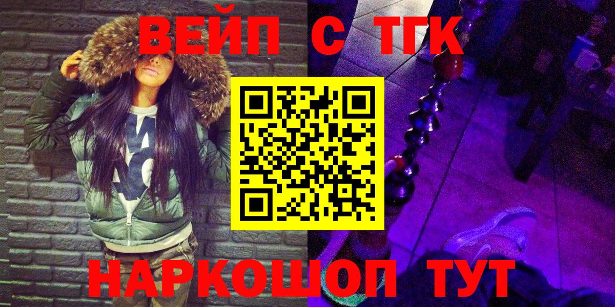 Дистиллят ТГК вейп Кондопога
