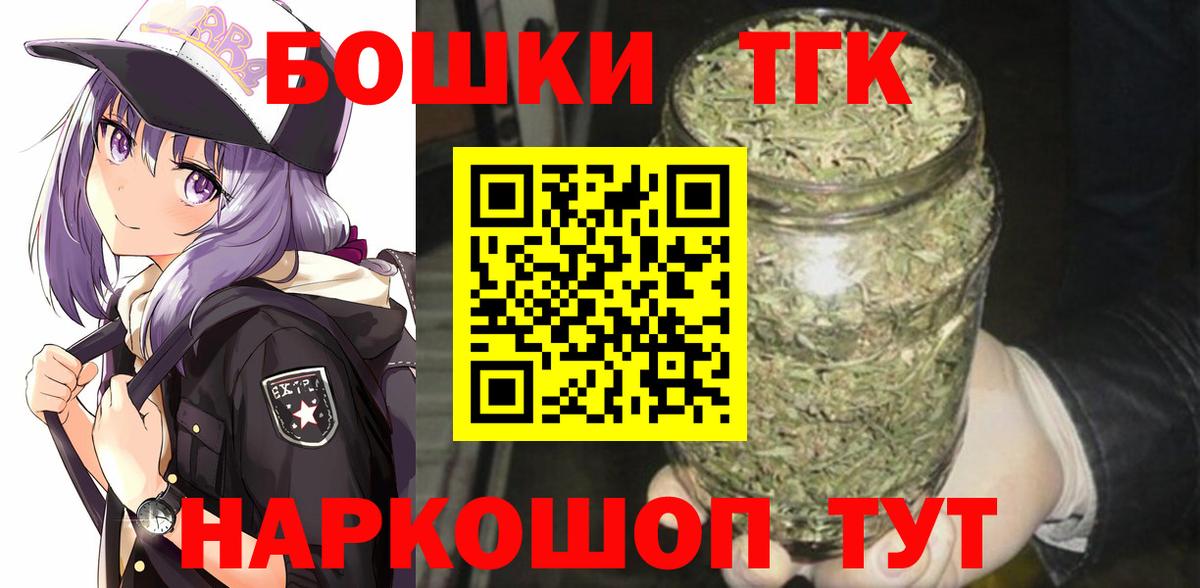 Бошки Шишки THC 21% Кондопога